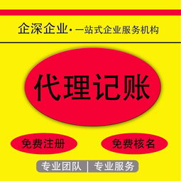 青浦區代理記賬 專業財務申報與納稅代辦服務全面指南