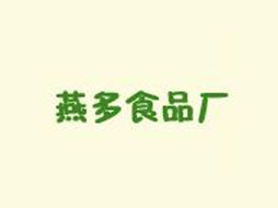 重慶南岸區(qū)燕多食品廠區(qū)域代理拓展 聚焦四川成都市場與代理商劉佳的意向分析