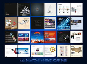 廣告公司設計素材資源 高清CDR模板與企業畫冊大全助力軟件開發宣傳
