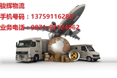 昆明至青州專業(yè)貨運(yùn)代理服務(wù)，高效、安全、便捷