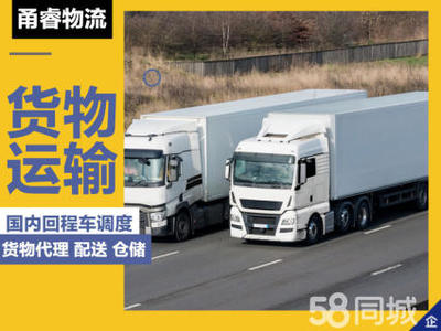 全國(guó)貨運(yùn)物流專線直達(dá)服務(wù) 高效整合公路、鐵路與海運(yùn)代理，助力國(guó)內(nèi)貨物運(yùn)輸暢通無(wú)阻