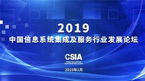 華訊網(wǎng)絡(luò)榮獲信息系統(tǒng)集成及服務(wù)行業(yè)大型骨干企業(yè)稱(chēng)號(hào)，彰顯行業(yè)領(lǐng)先實(shí)力